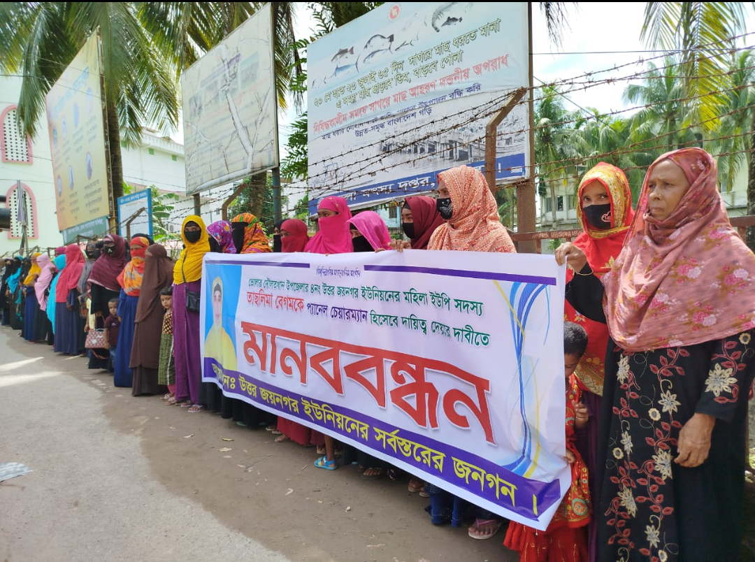 ভোলার উত্তর জয়নগরে তাছলিমা বেগম কে প্যানেল চেয়ারম্যানের দাবীতে ফের মানববন্ধন